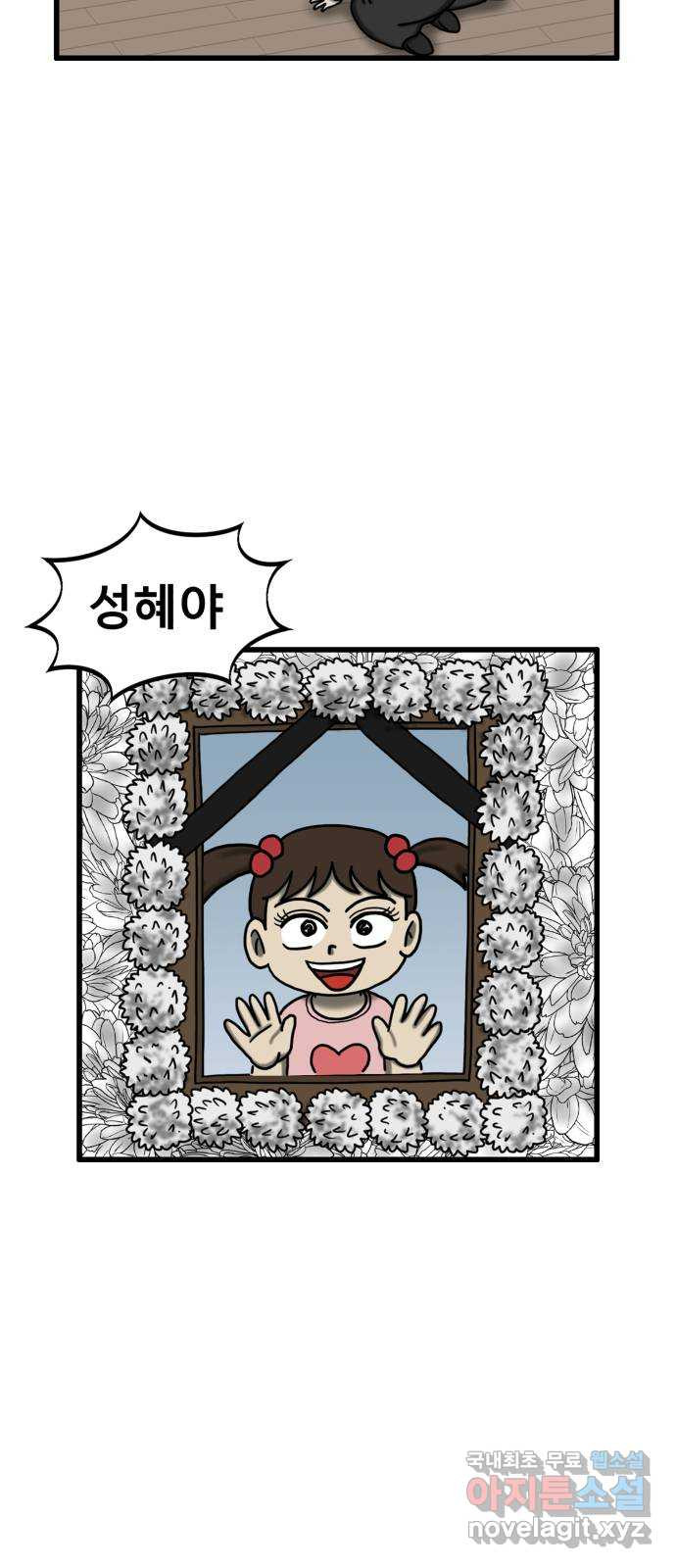 무서운게 딱좋아! 110화. 되돌아간 아이 (2) 41
