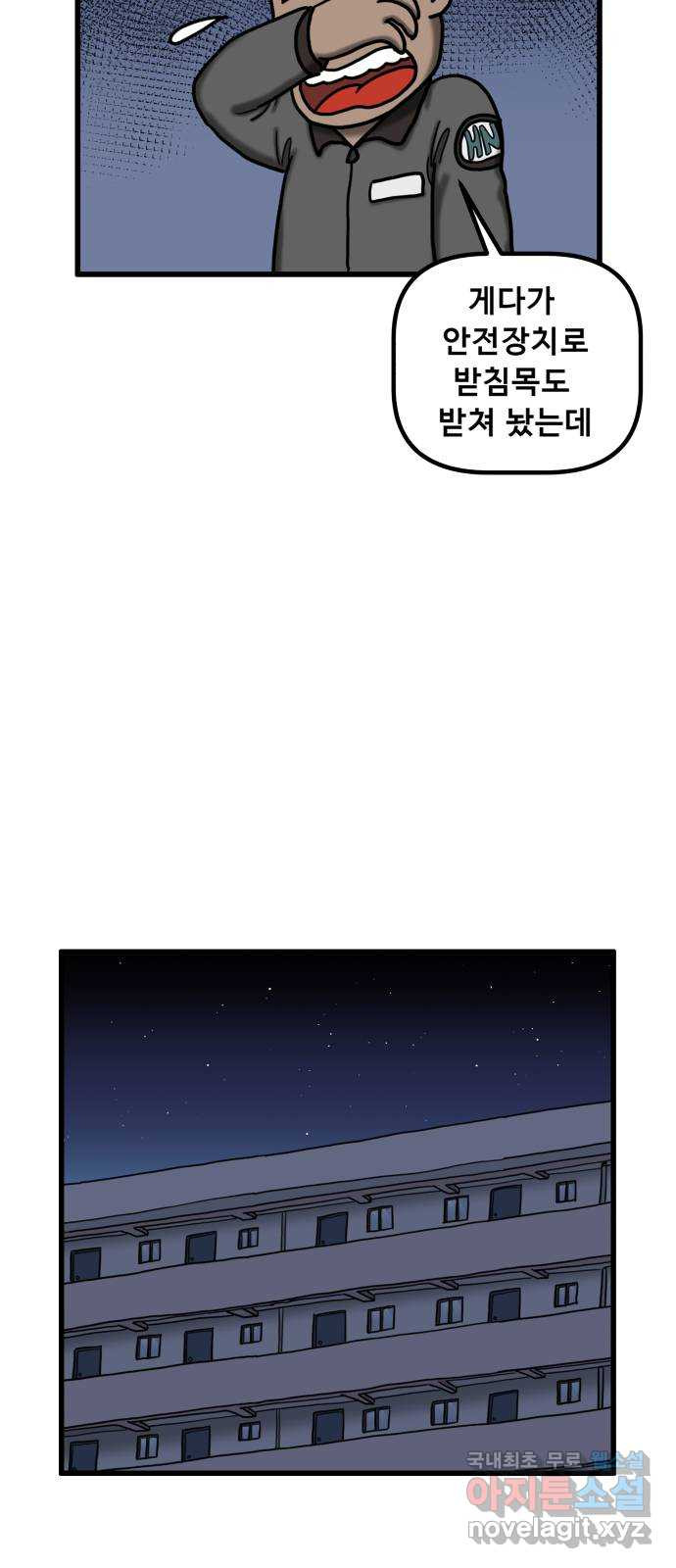 무서운게 딱좋아! 110화. 되돌아간 아이 (2) 43
