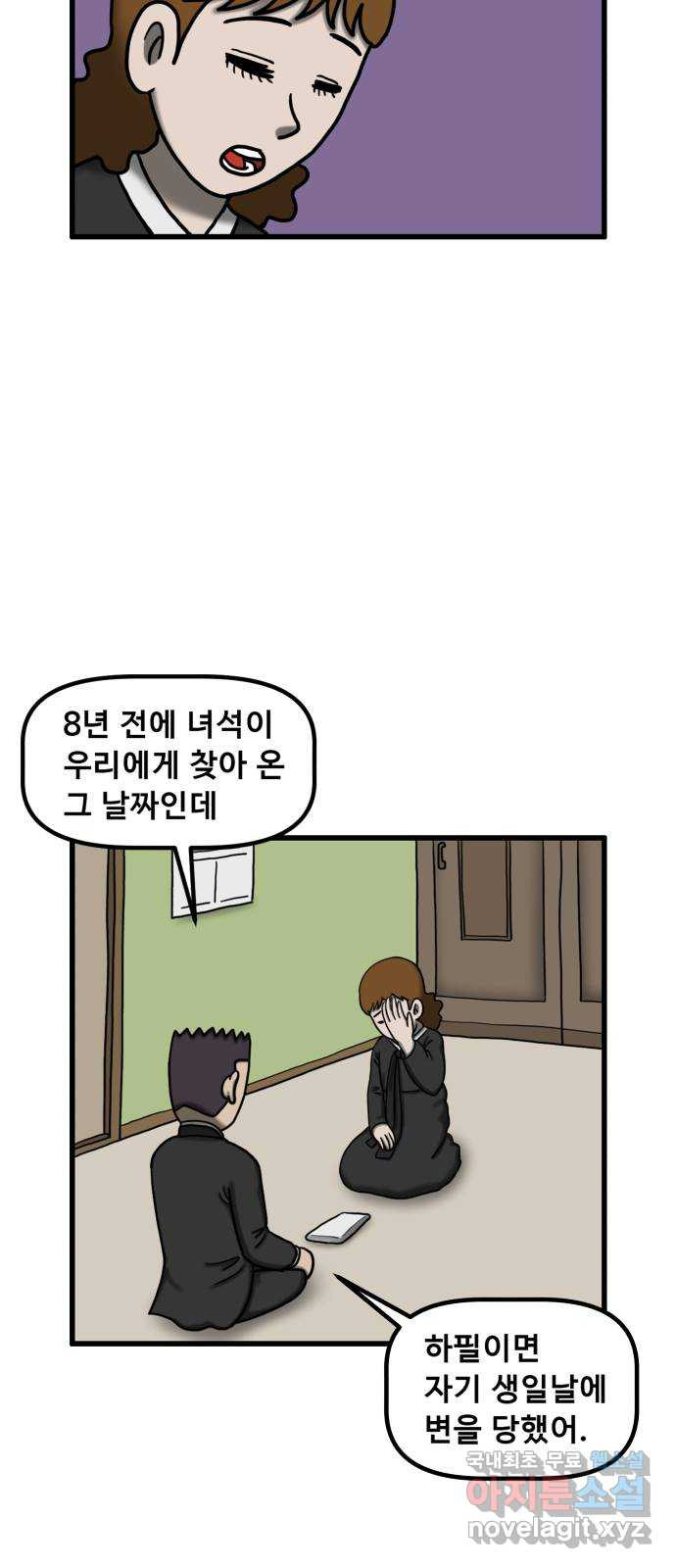 무서운게 딱좋아! 110화. 되돌아간 아이 (2) 49