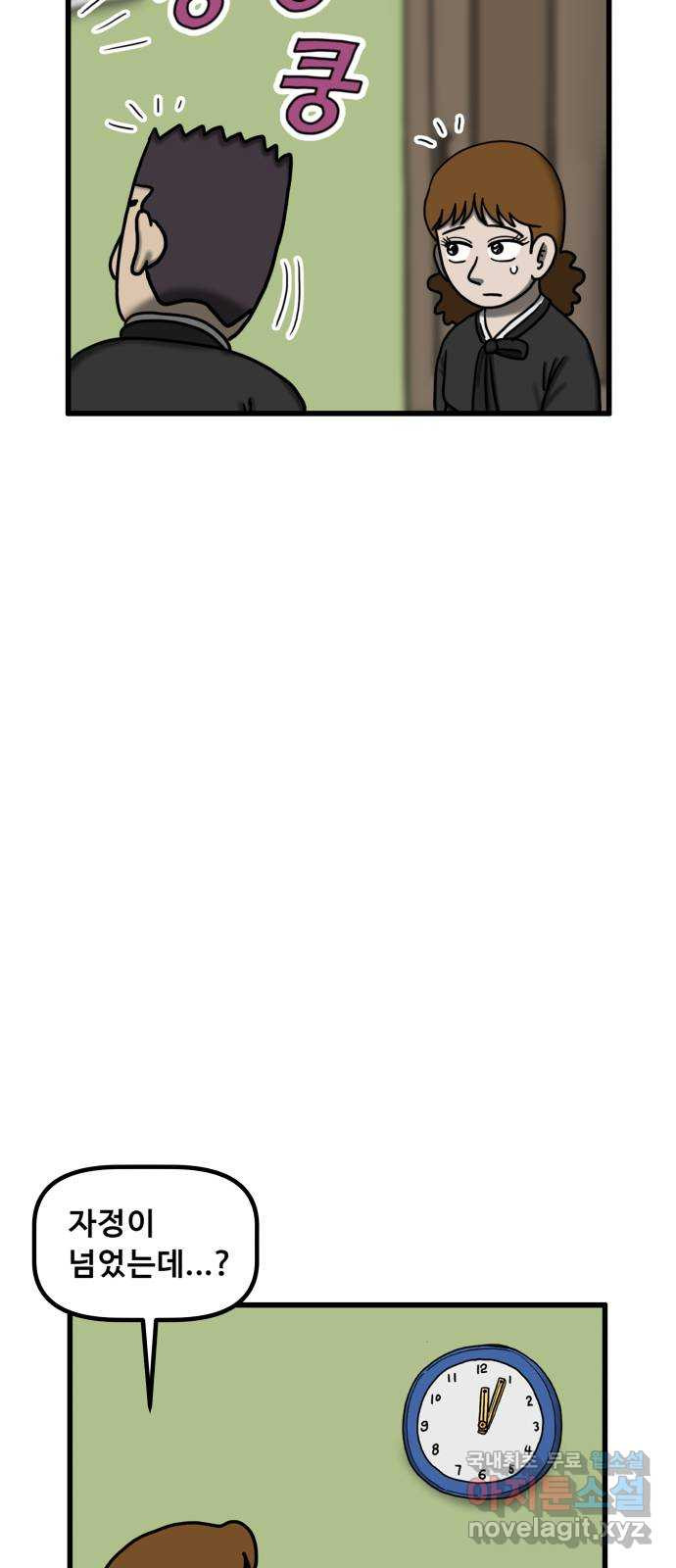 무서운게 딱좋아! 110화. 되돌아간 아이 (2) 51