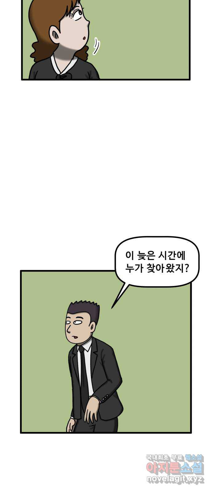 무서운게 딱좋아! 110화. 되돌아간 아이 (2) 52