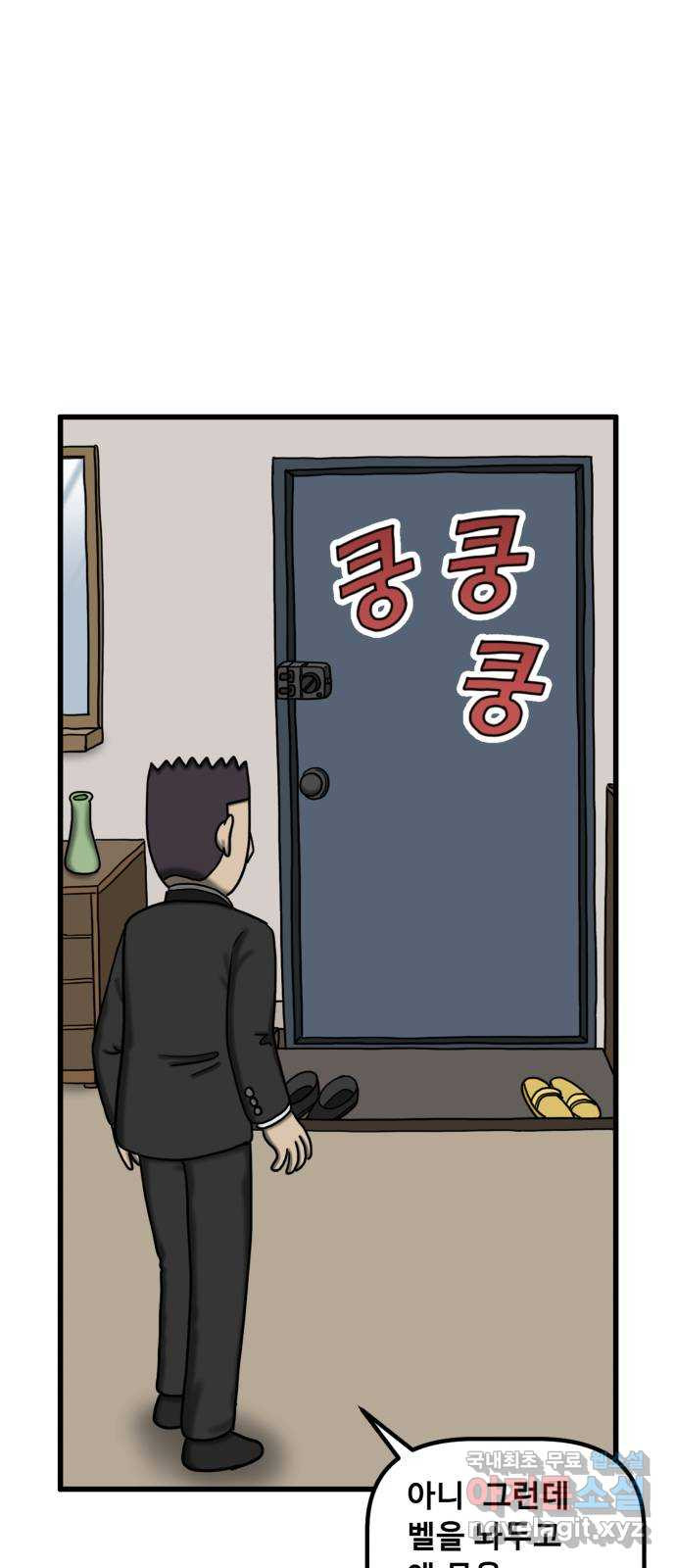 무서운게 딱좋아! 110화. 되돌아간 아이 (2) 53