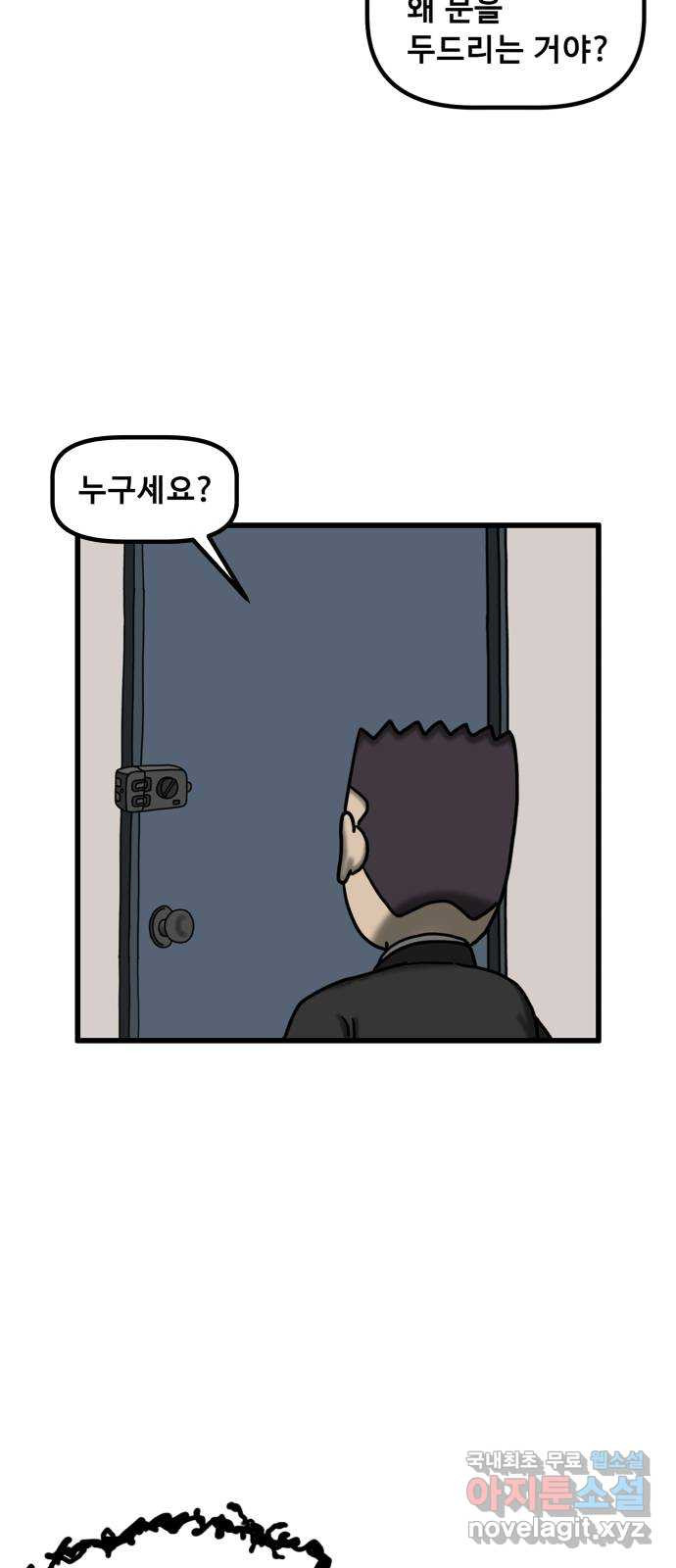무서운게 딱좋아! 110화. 되돌아간 아이 (2) 54