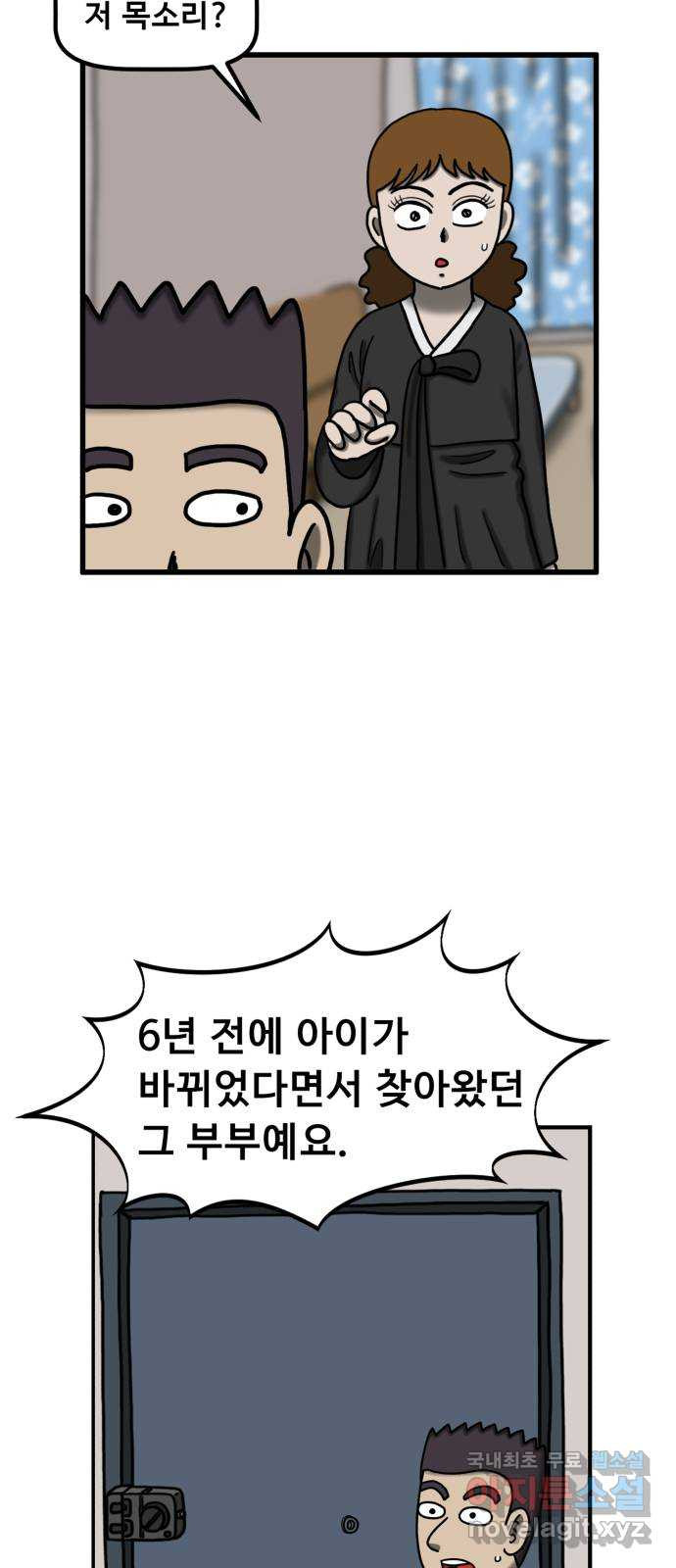무서운게 딱좋아! 110화. 되돌아간 아이 (2) 59