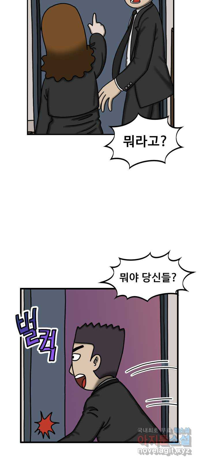 무서운게 딱좋아! 110화. 되돌아간 아이 (2) 60