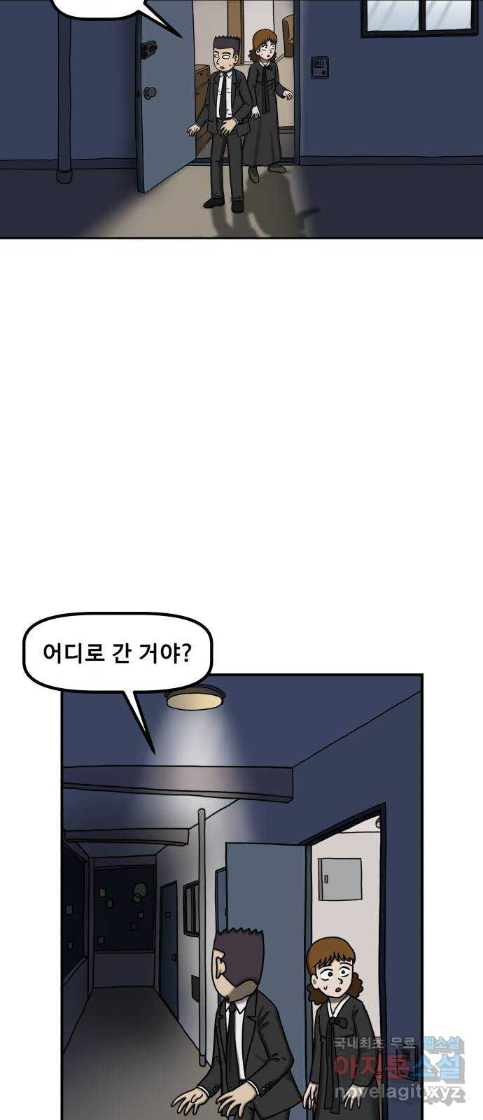 무서운게 딱좋아! 110화. 되돌아간 아이 (2) 62