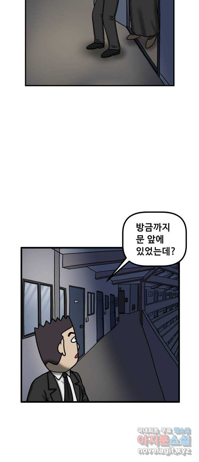 무서운게 딱좋아! 110화. 되돌아간 아이 (2) 63