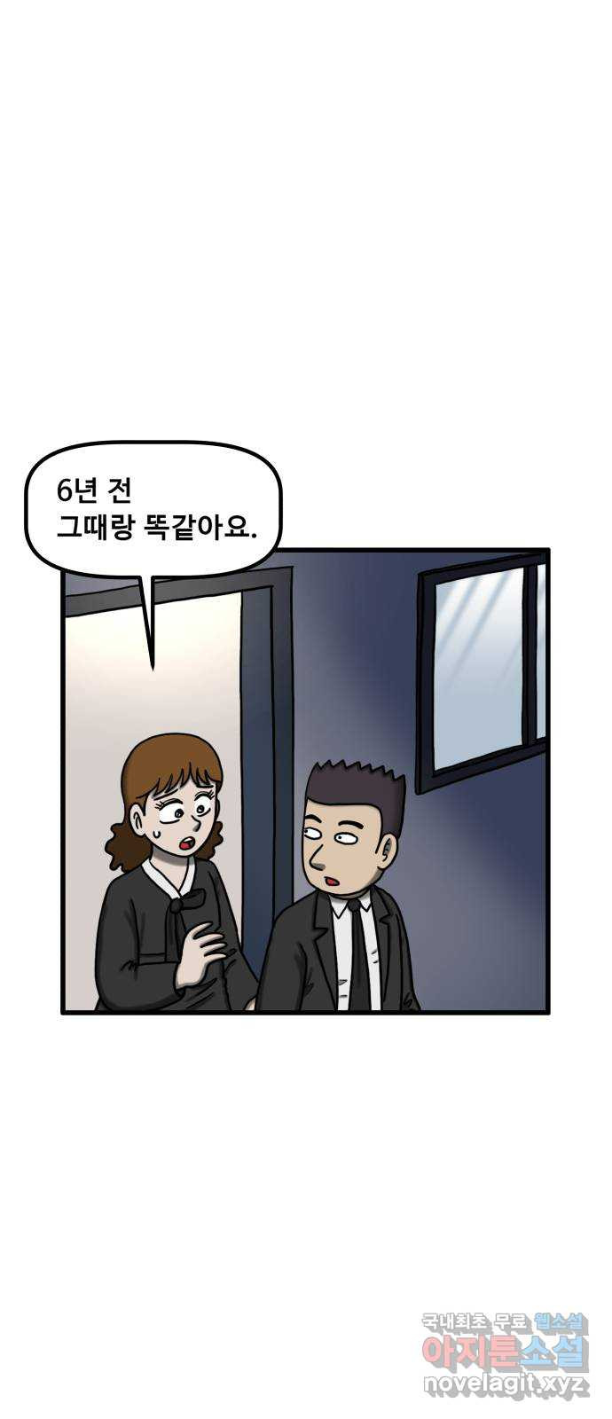무서운게 딱좋아! 110화. 되돌아간 아이 (2) 64