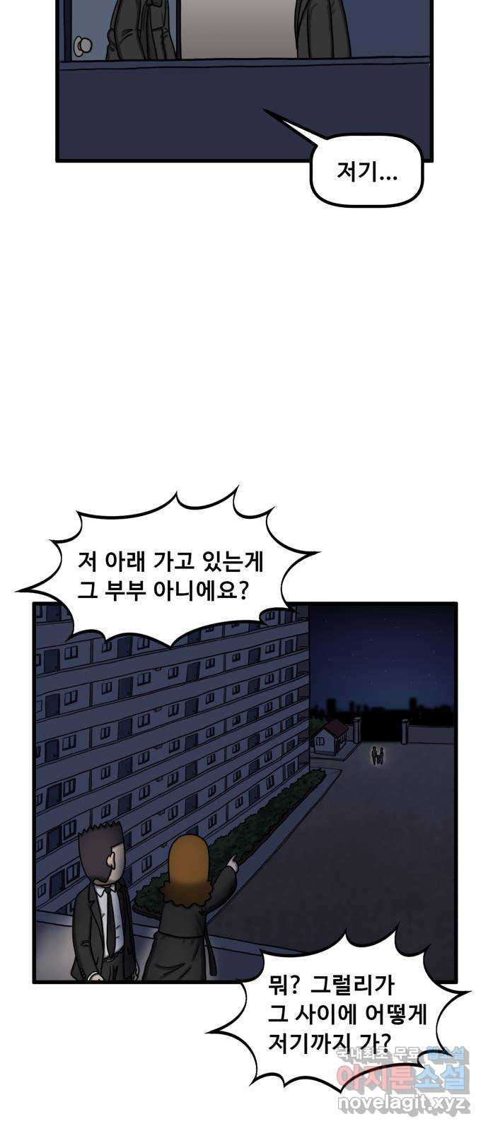 무서운게 딱좋아! 110화. 되돌아간 아이 (2) 66