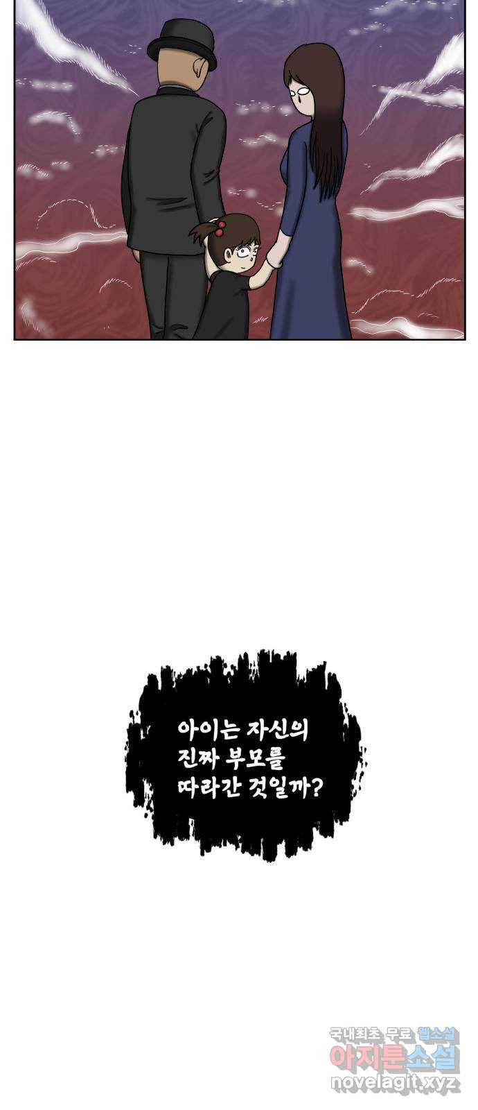 무서운게 딱좋아! 110화. 되돌아간 아이 (2) 68