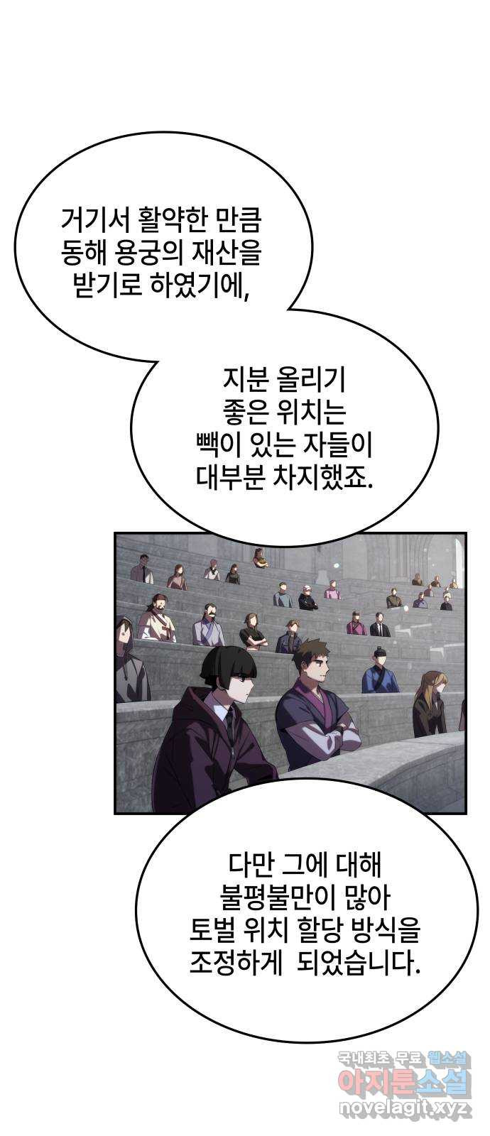 약빨이 신선함 63화 3