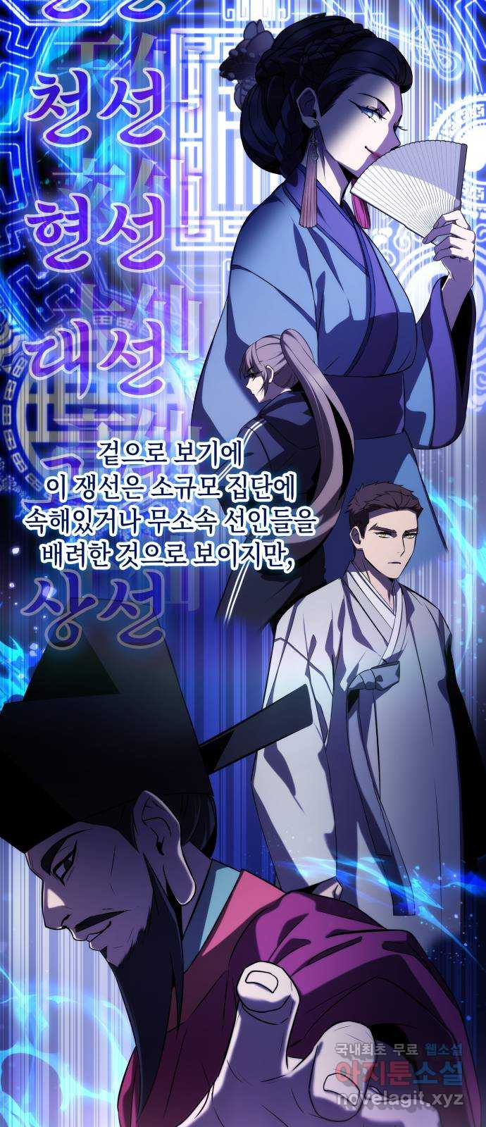 약빨이 신선함 63화 12