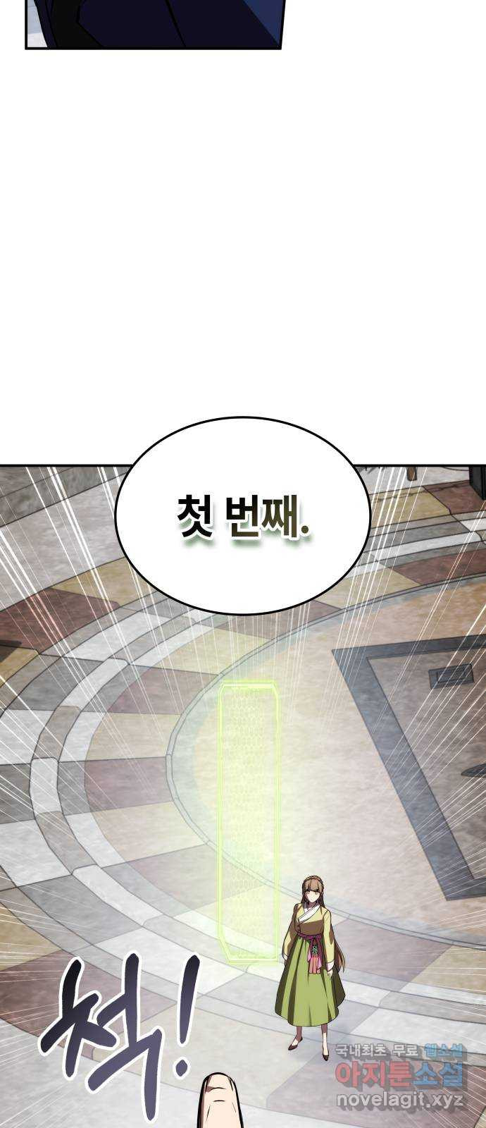 약빨이 신선함 63화 32