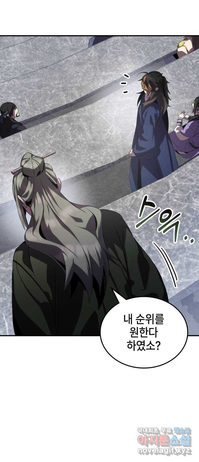 약빨이 신선함 63화 38