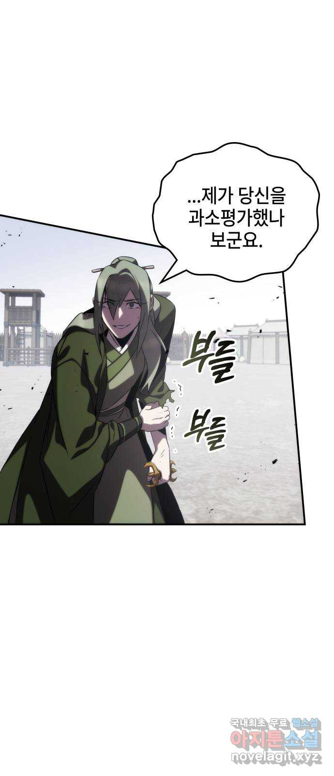 약빨이 신선함 63화 68