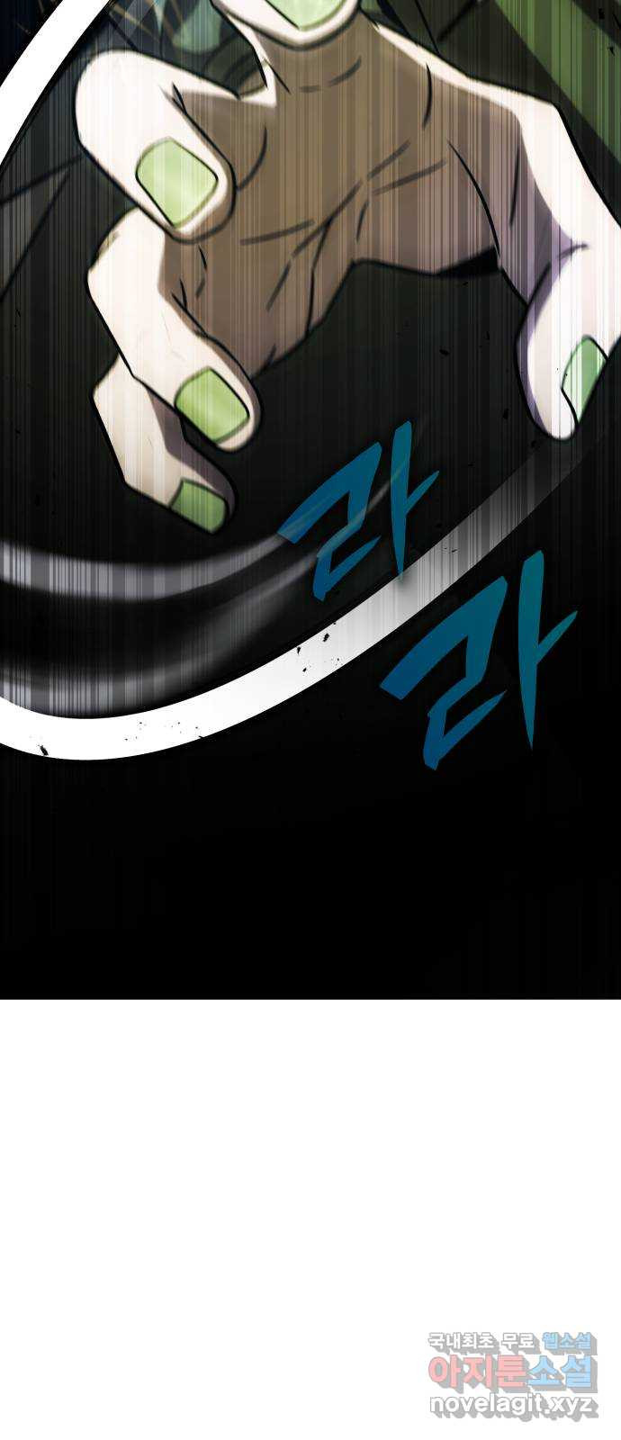 약빨이 신선함 63화 86