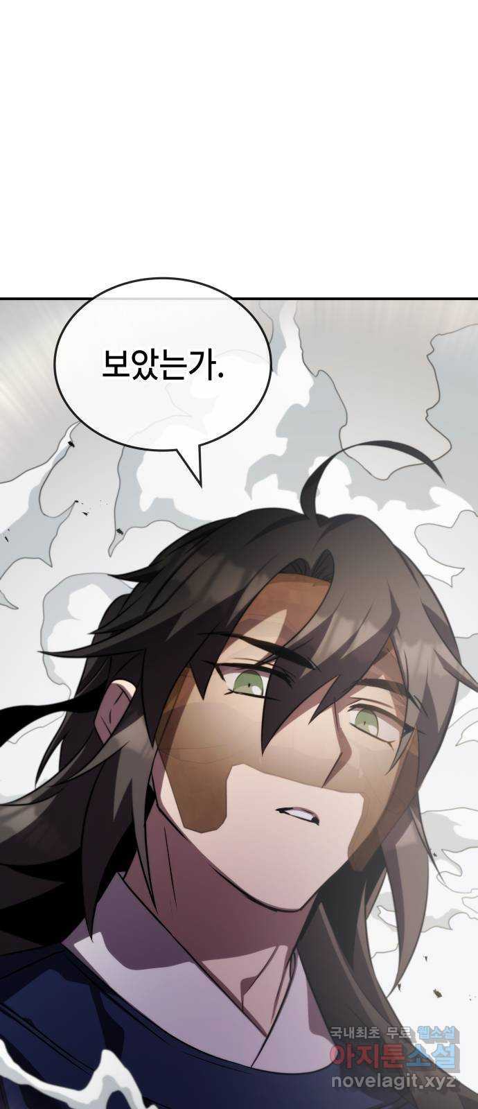 약빨이 신선함 63화 91