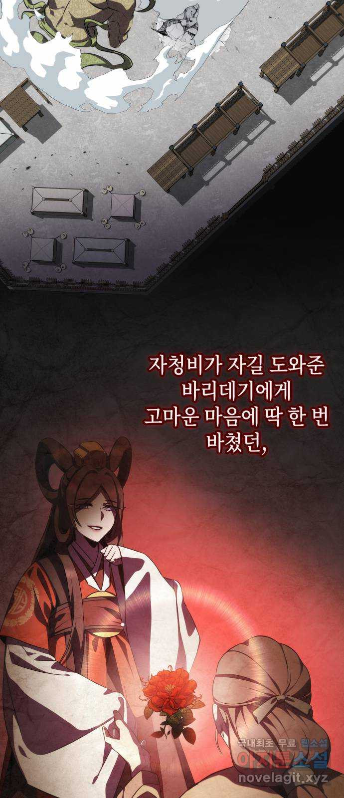 약빨이 신선함 63화 98