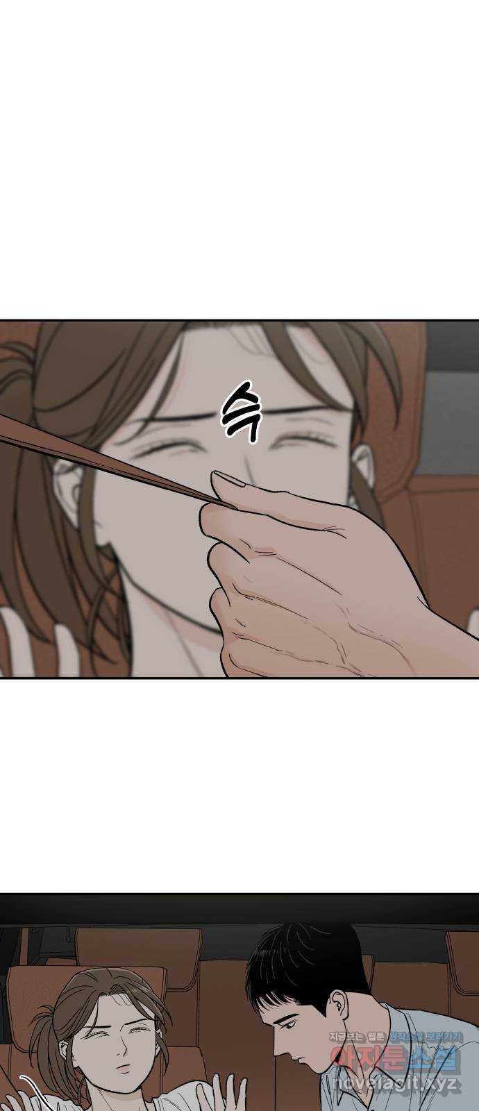 이웃집 연하 13화 1