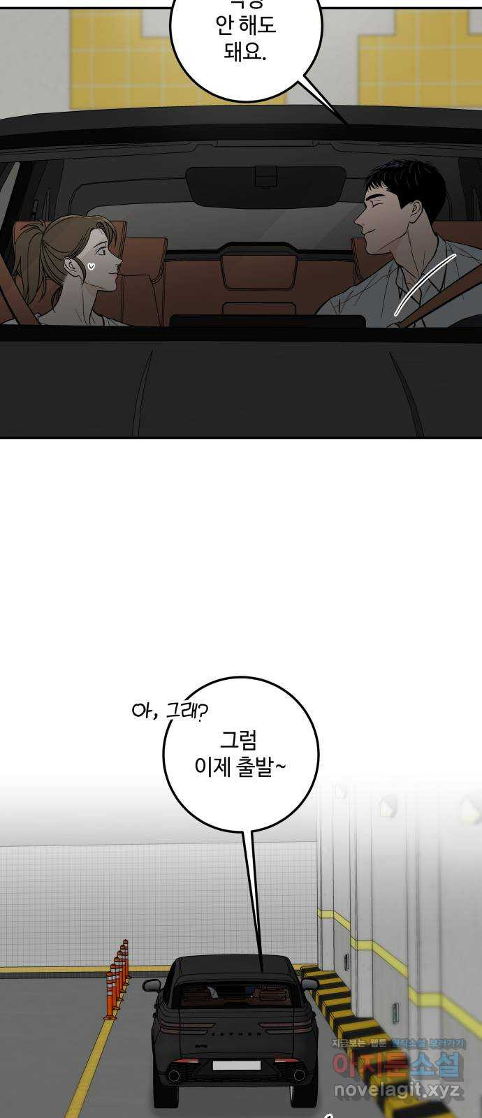 이웃집 연하 13화 3