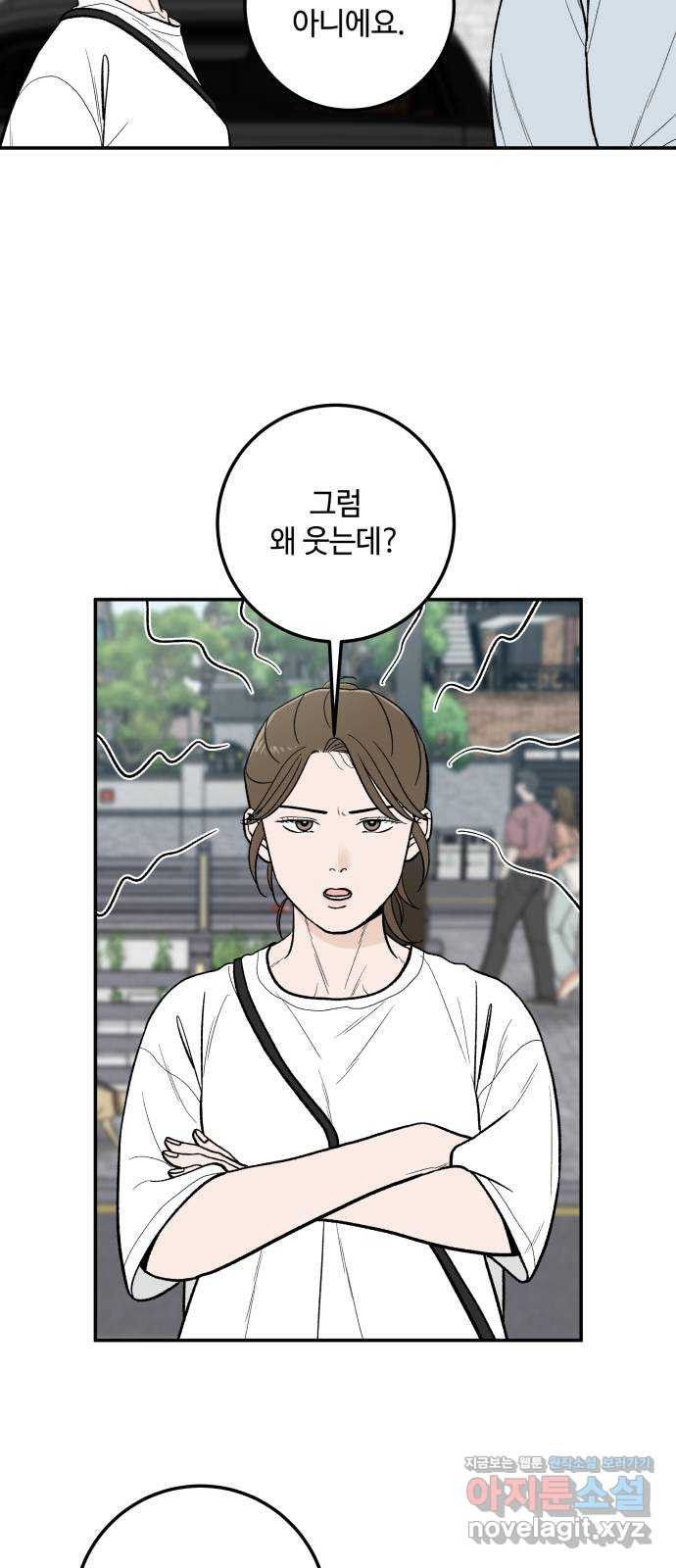 이웃집 연하 13화 10