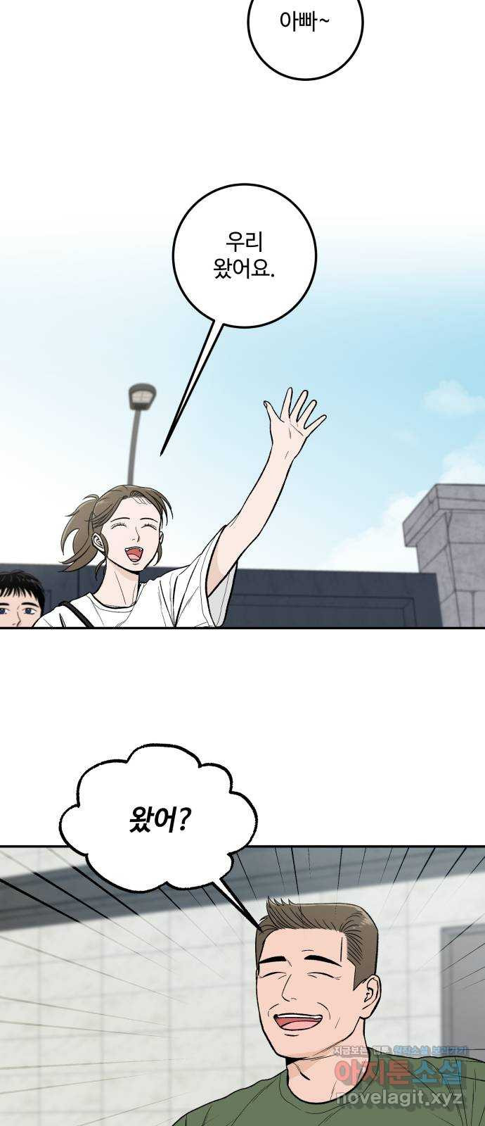 이웃집 연하 13화 13
