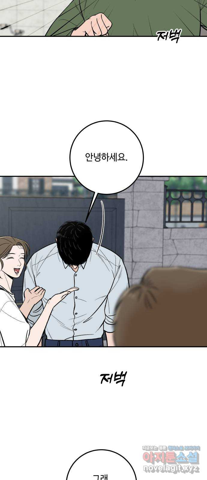 이웃집 연하 13화 14