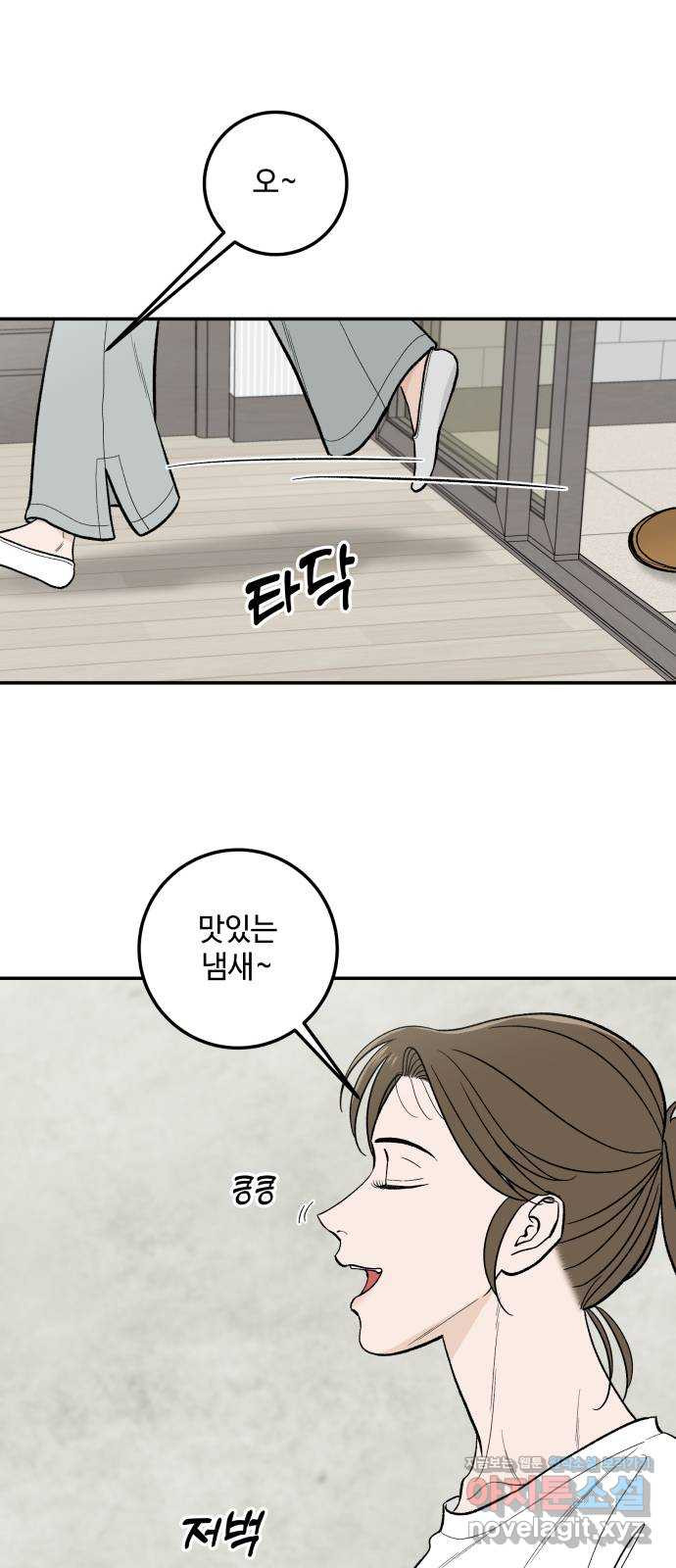 이웃집 연하 13화 18