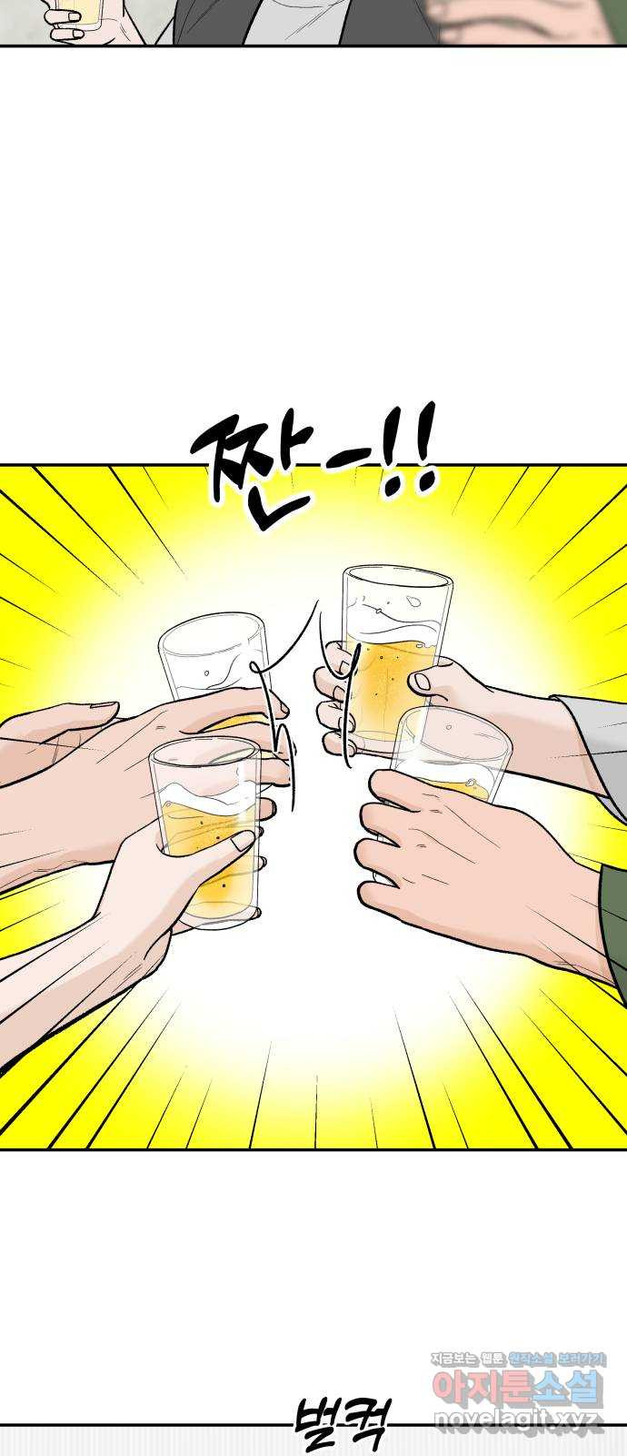 이웃집 연하 13화 33