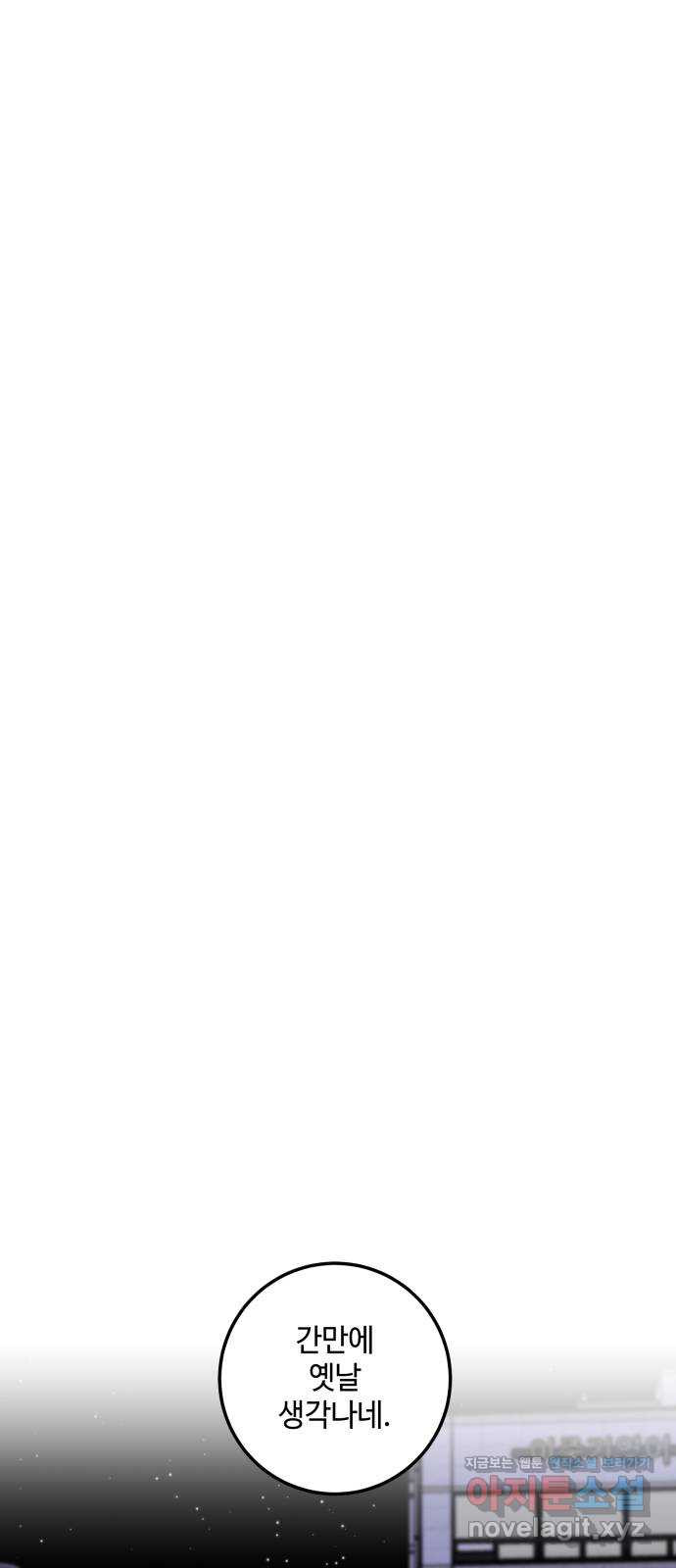 이웃집 연하 13화 39