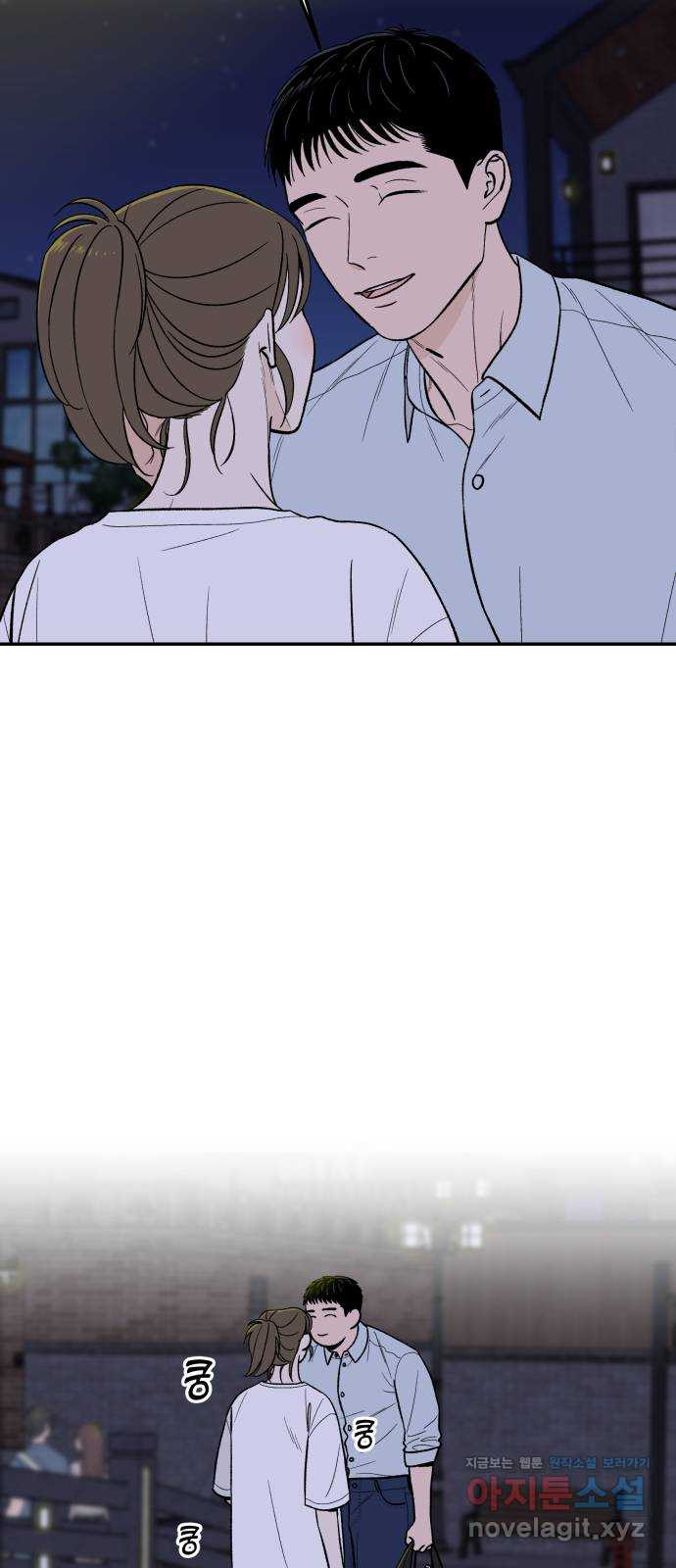 이웃집 연하 13화 48