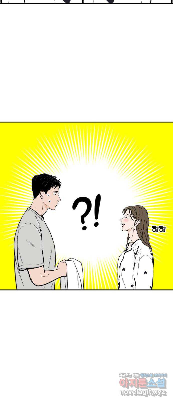 이웃집 연하 13화 55