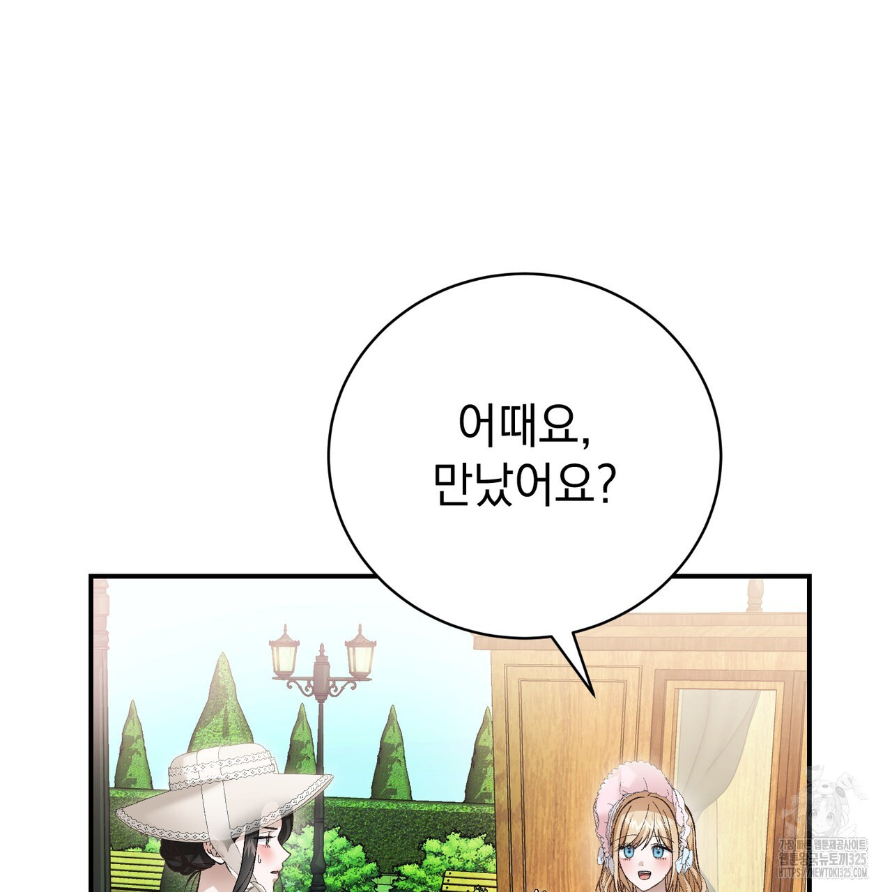 정부는 도망친다 69화 3