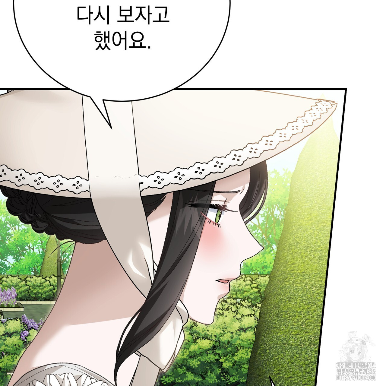 정부는 도망친다 69화 6