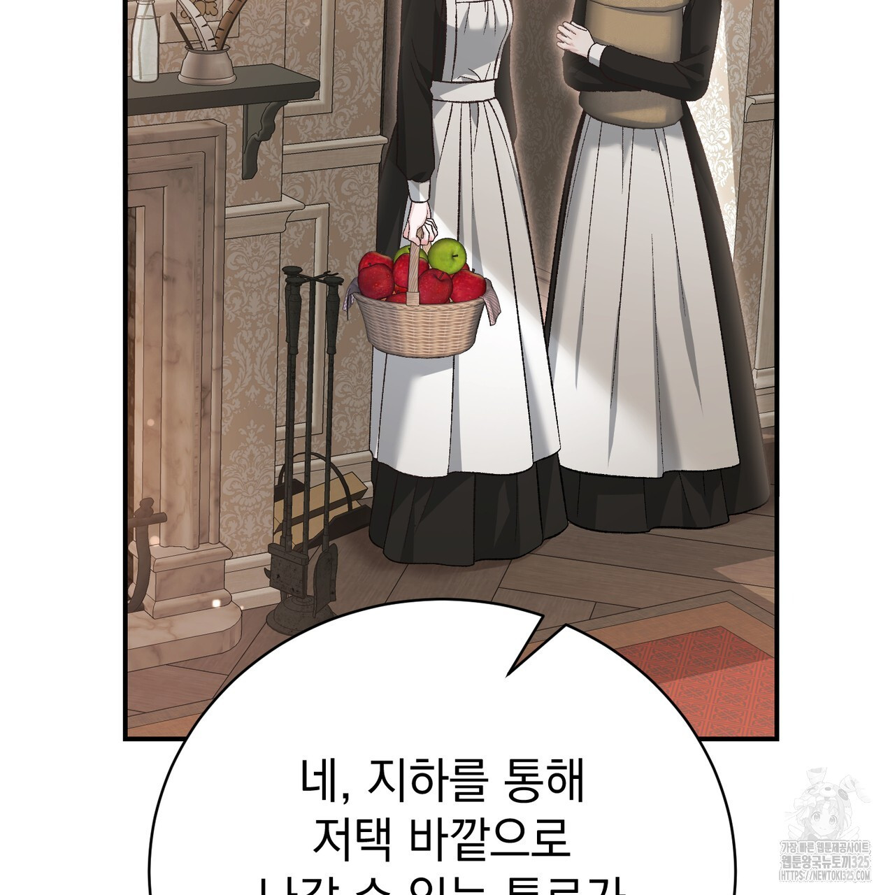 정부는 도망친다 69화 11