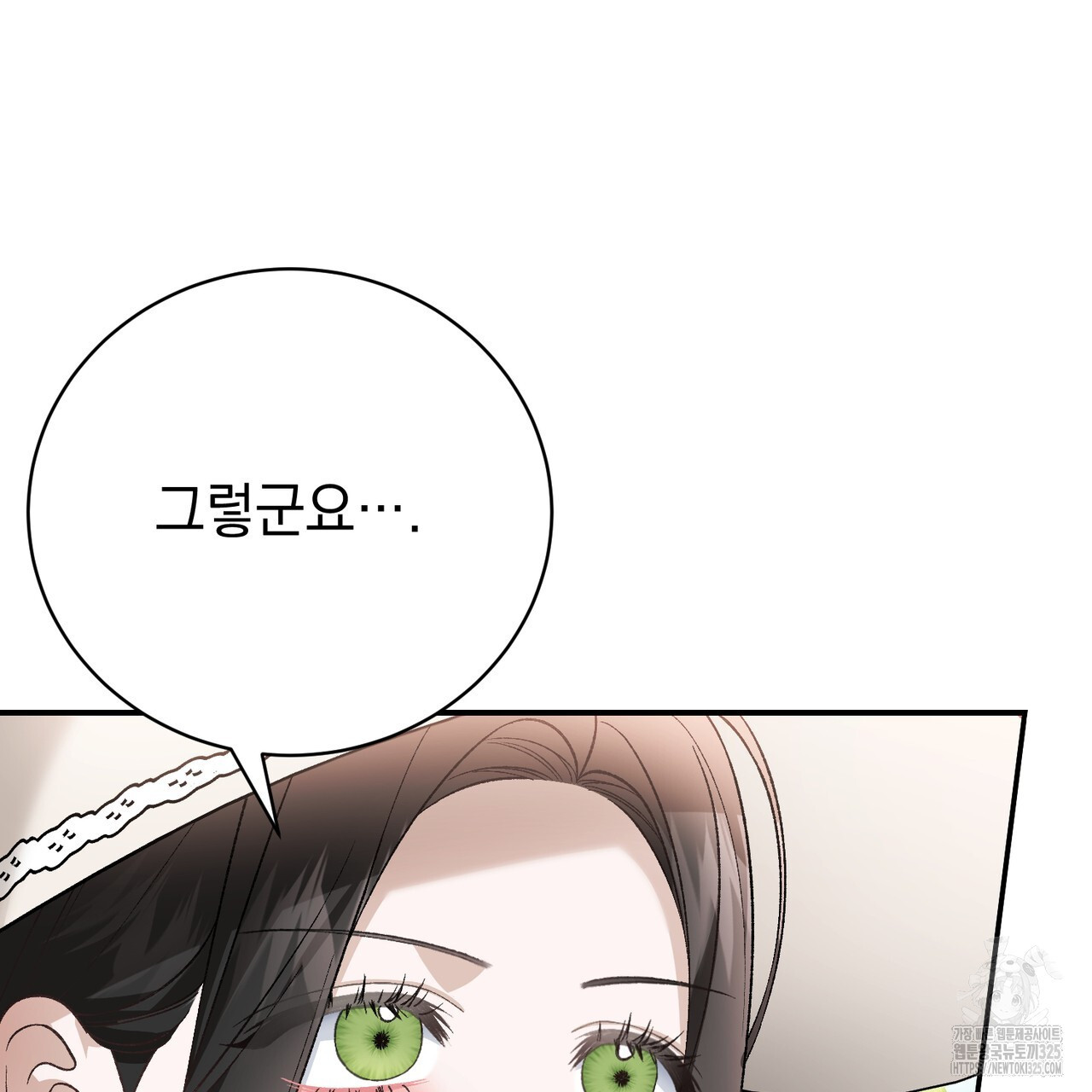 정부는 도망친다 69화 14