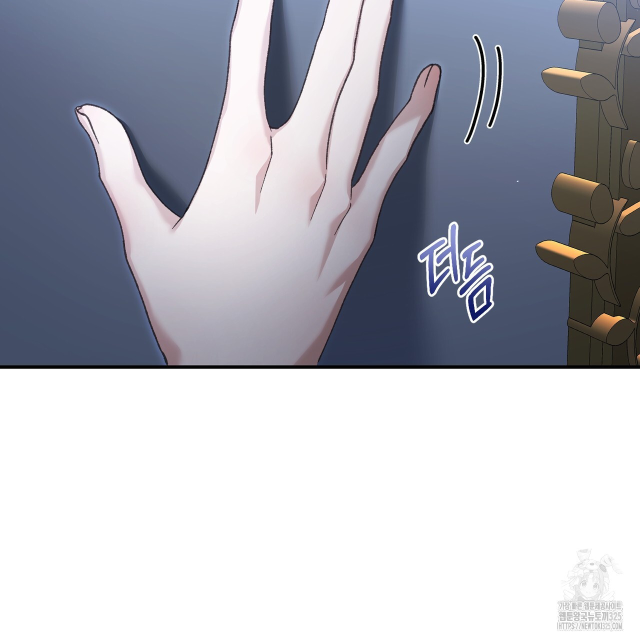정부는 도망친다 69화 22