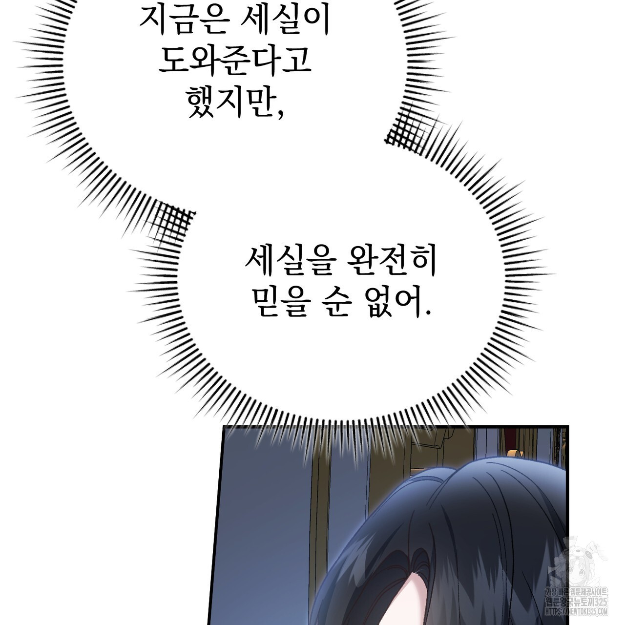 정부는 도망친다 69화 26