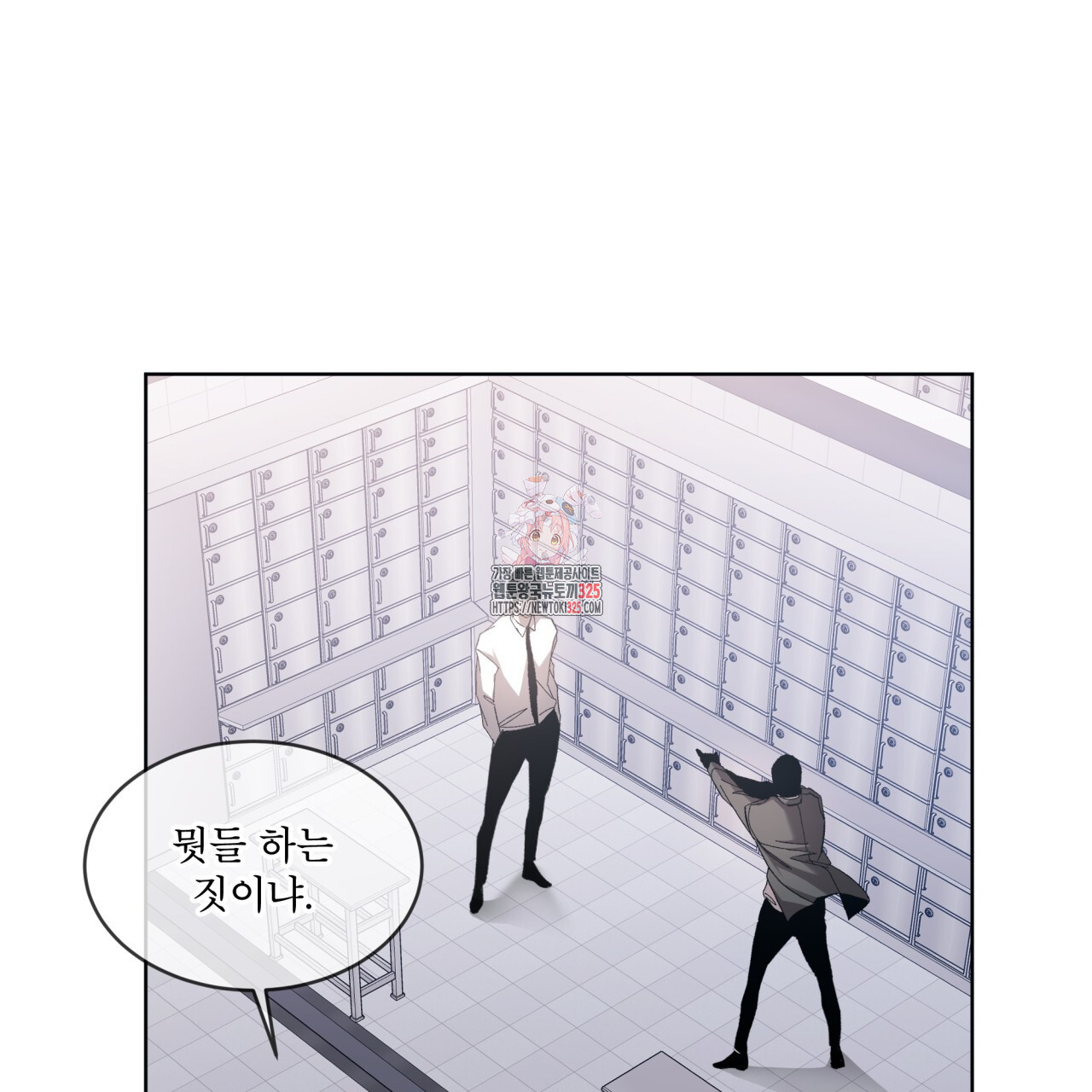 격발 11화 1
