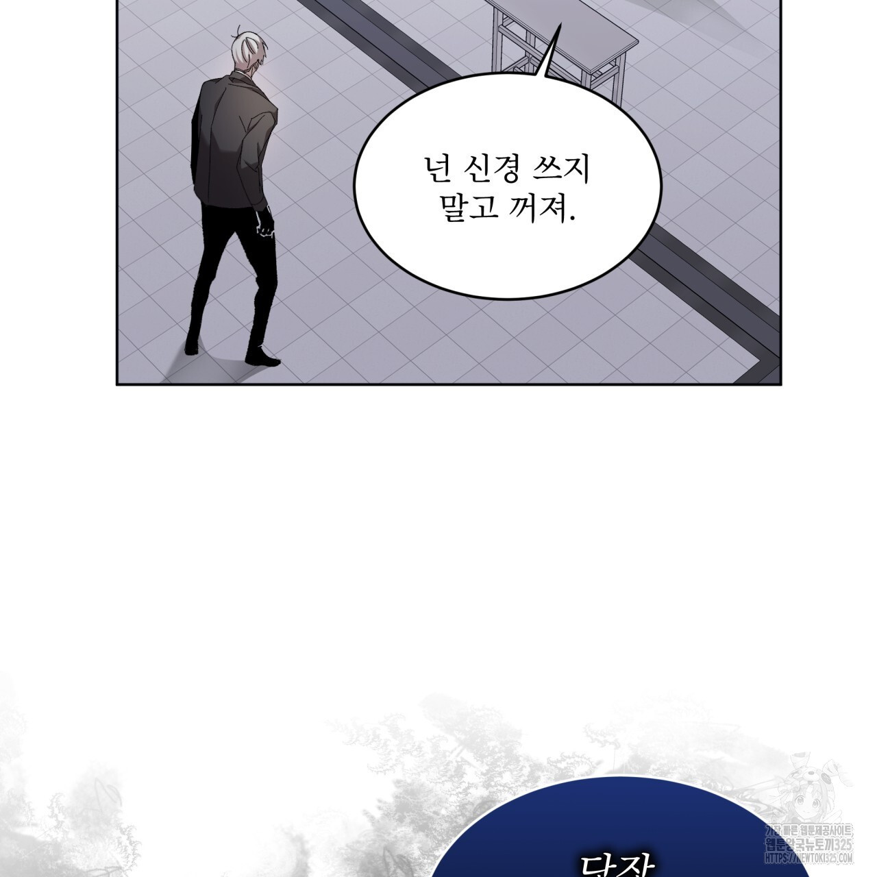 격발 11화 2