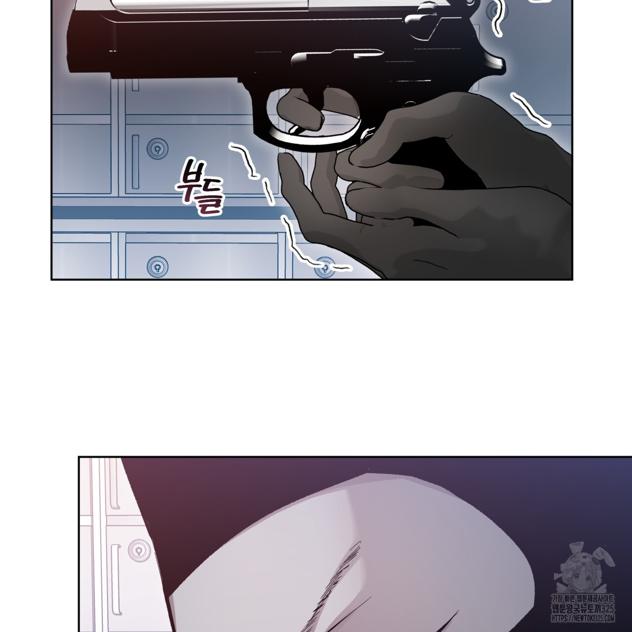 격발 11화 5