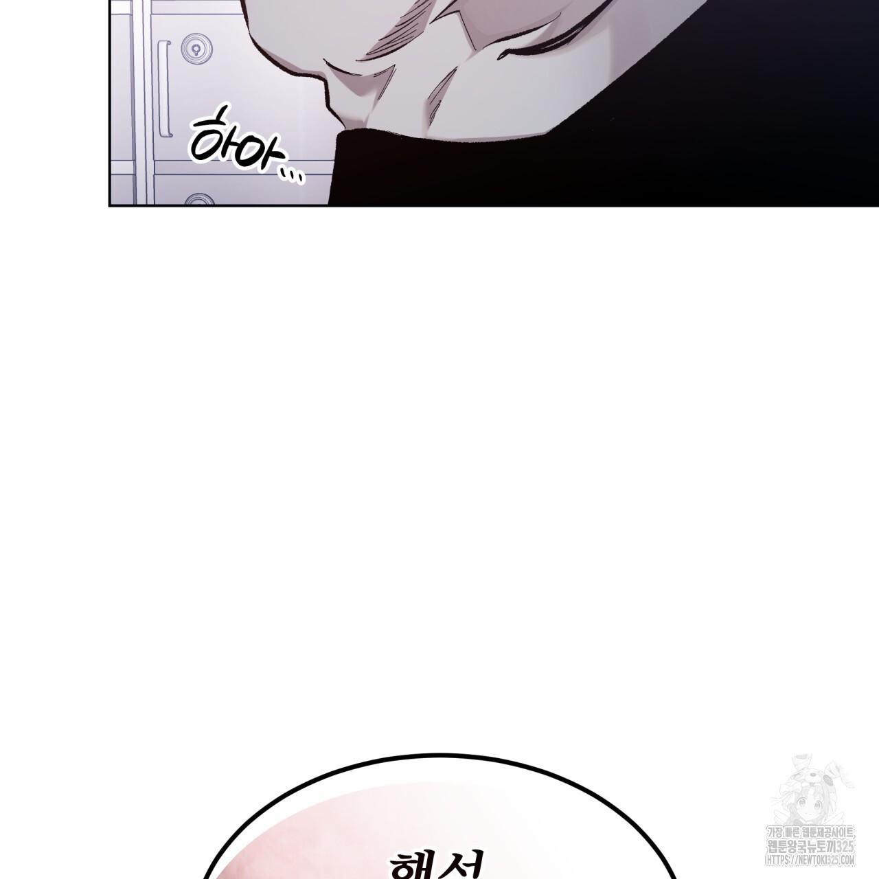격발 11화 6