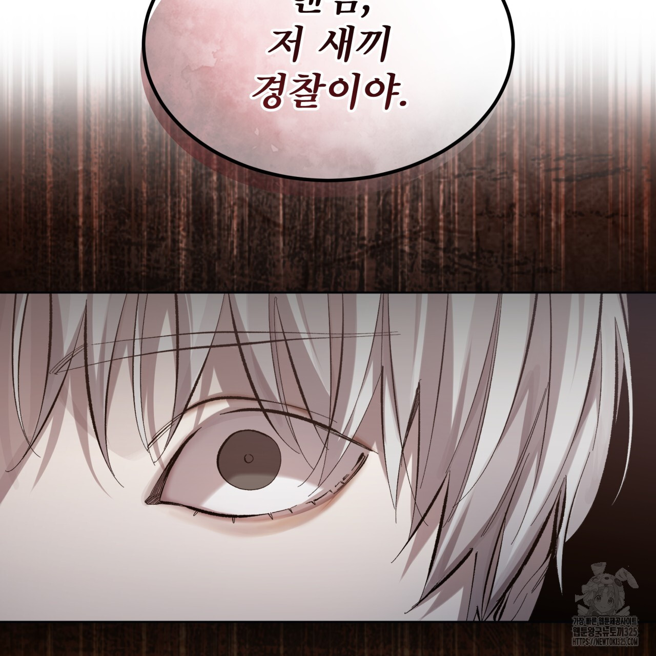 격발 11화 7