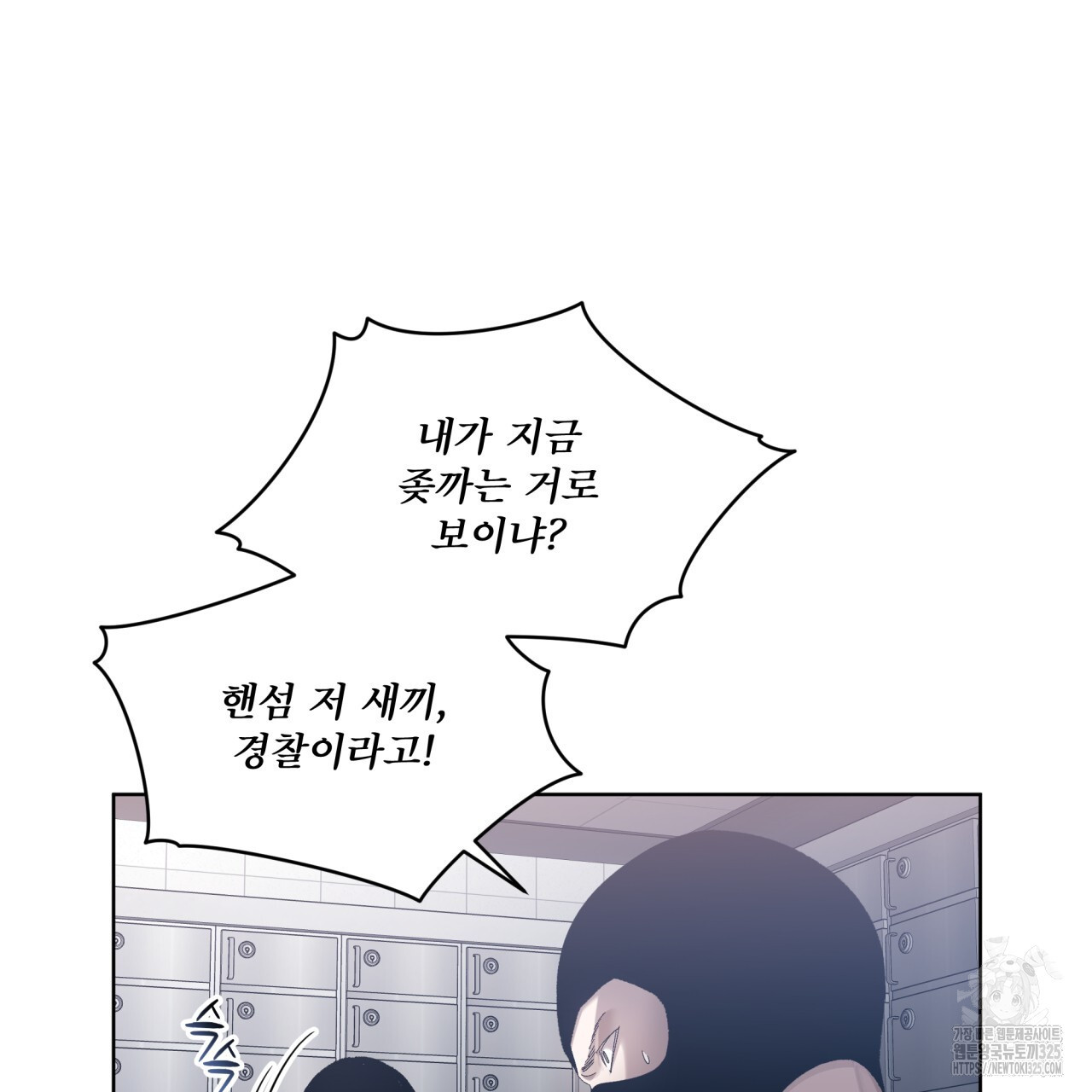 격발 11화 14