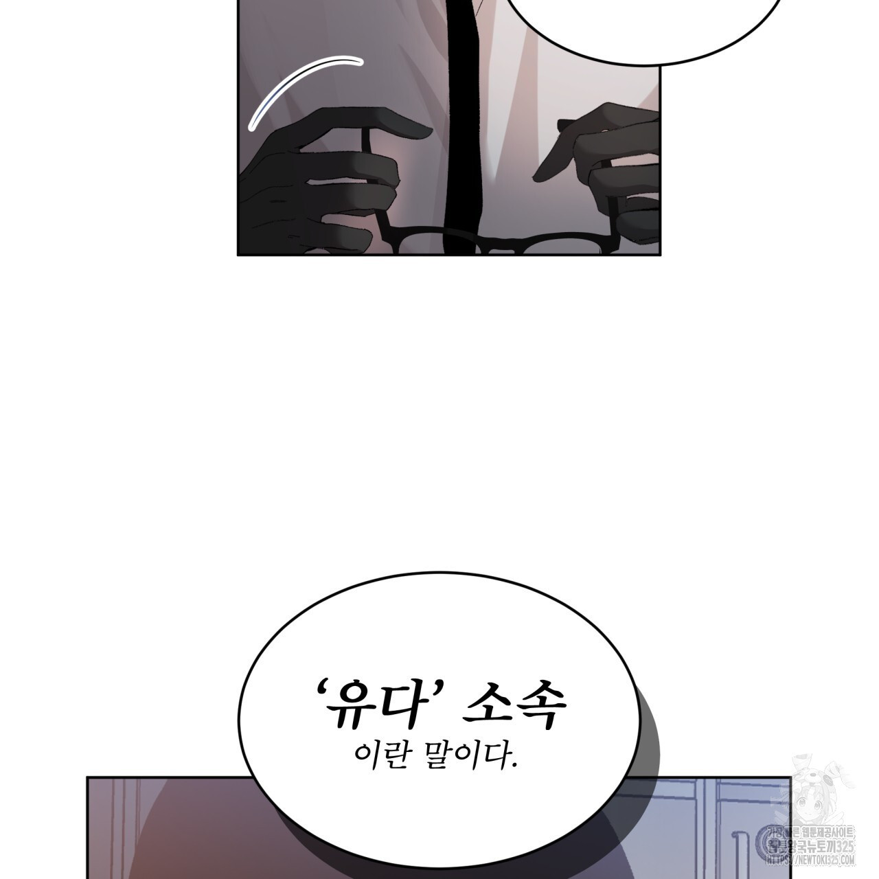 격발 11화 16