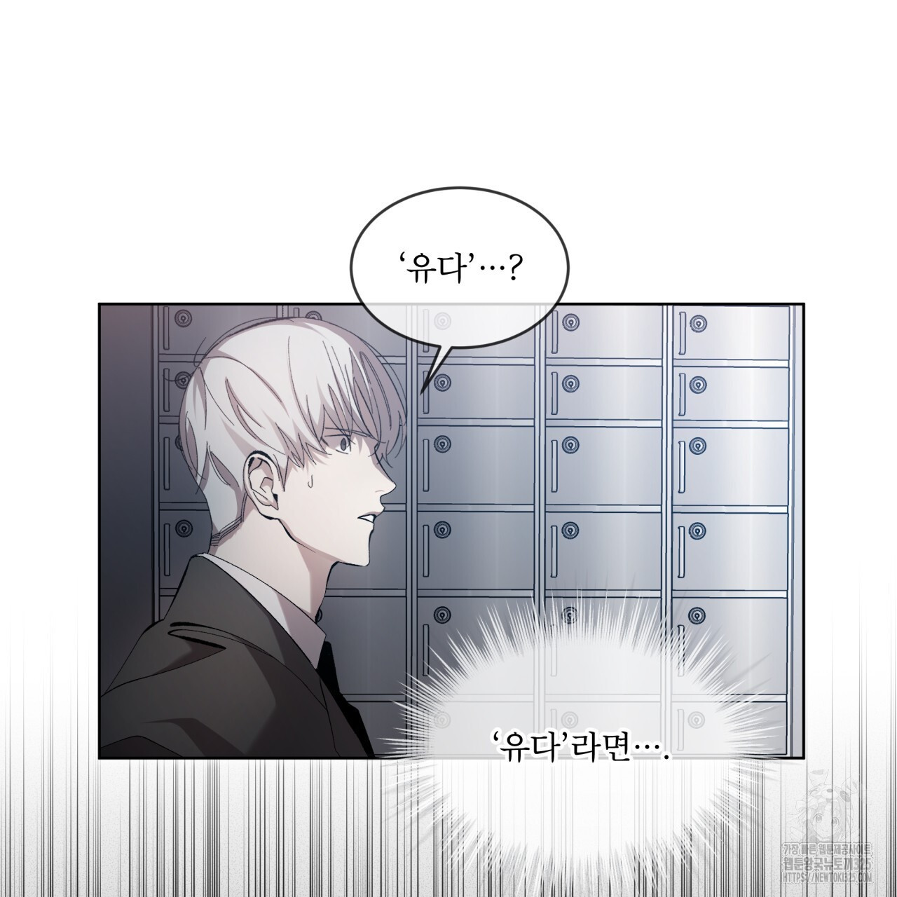 격발 11화 19