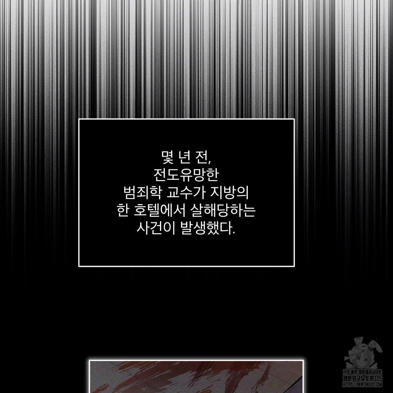 격발 11화 20