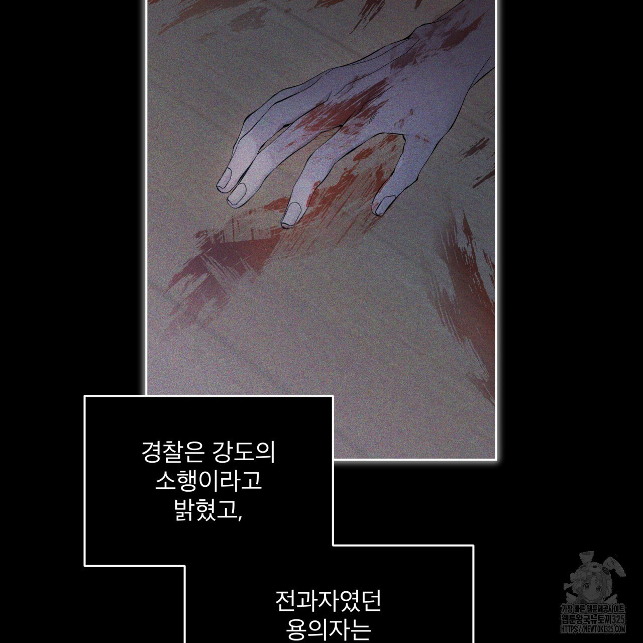 격발 11화 21