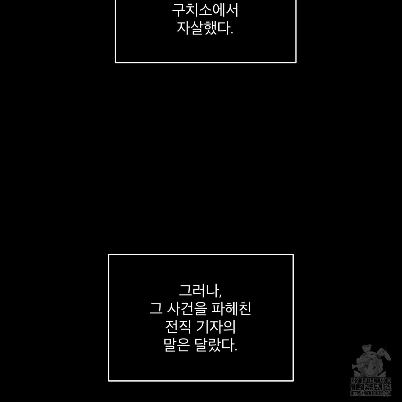 격발 11화 22