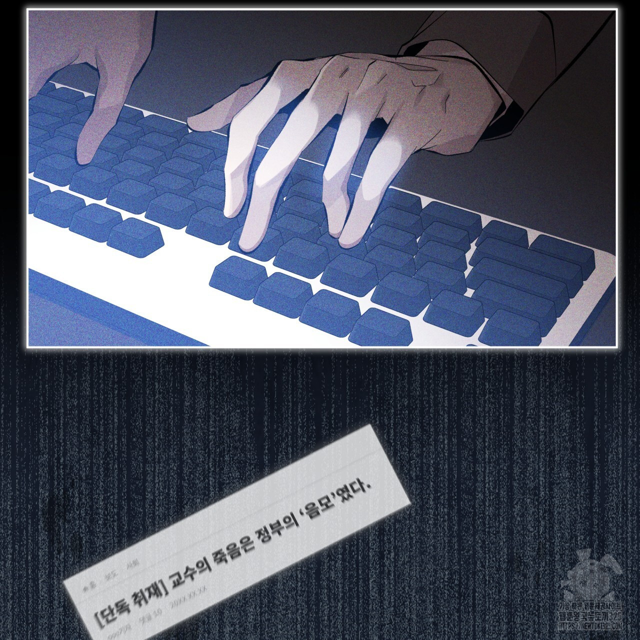 격발 11화 23
